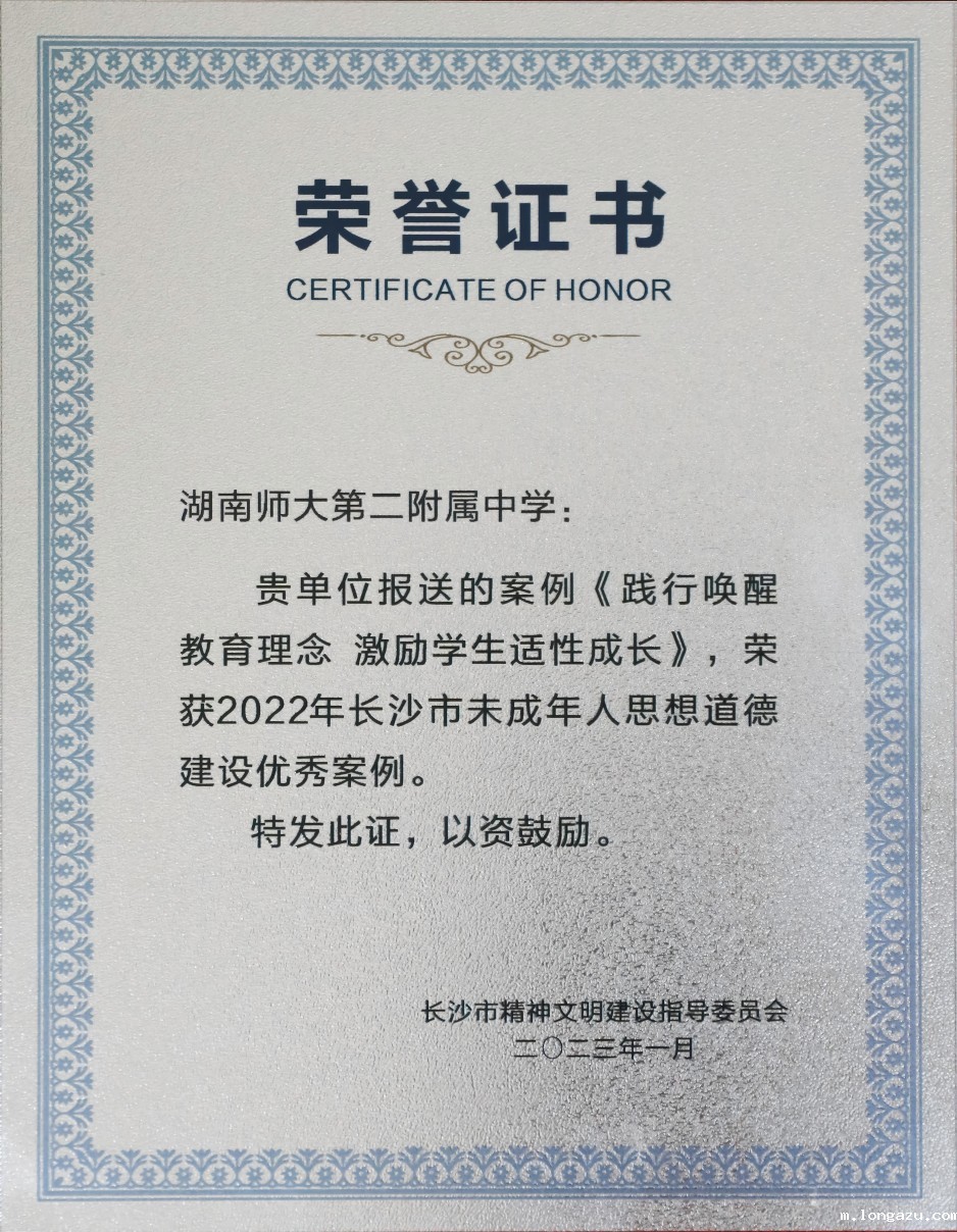 202301 未成年人思想道德建设优秀案例(1).jpg