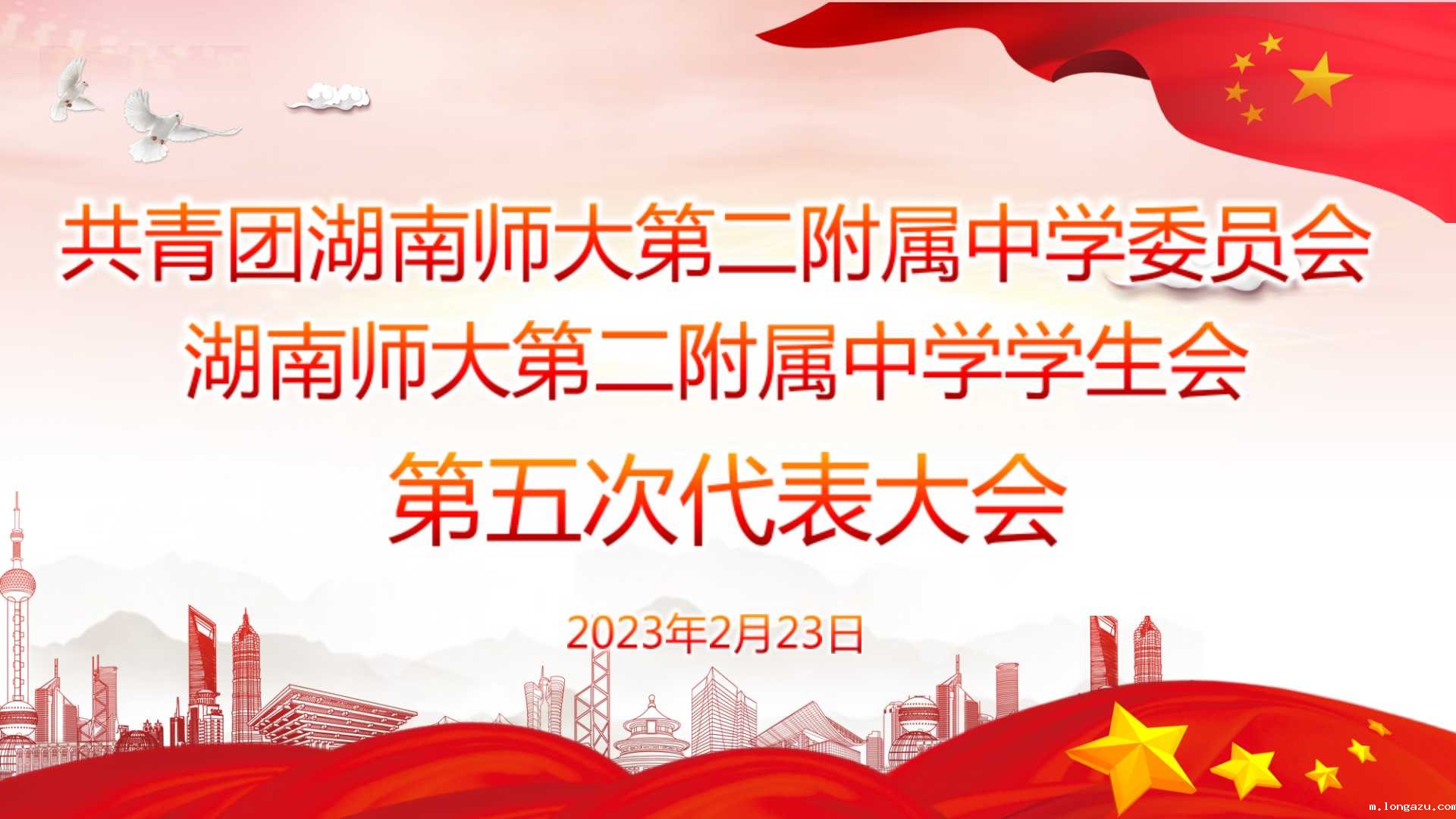 1678155564126285.jpg 双代会.jpg