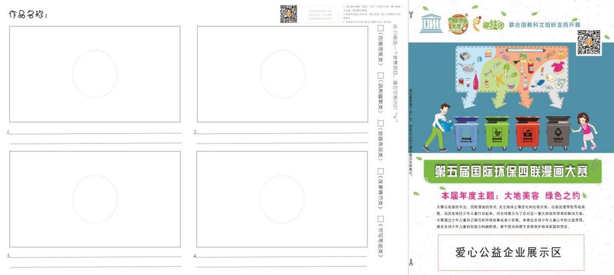第五届画纸正面(中版)3.2改