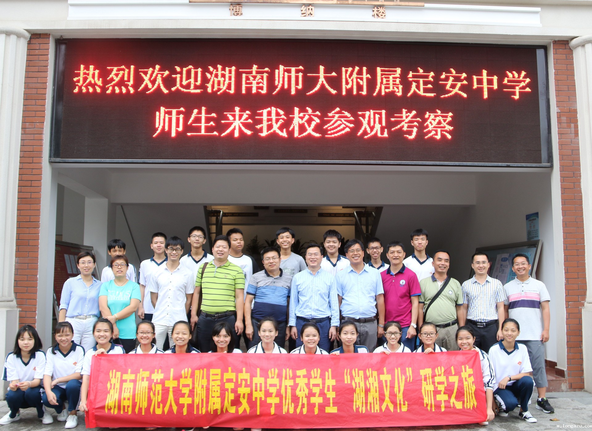 1.我校领导与湖南师大附属定安中学师生合影.jpg