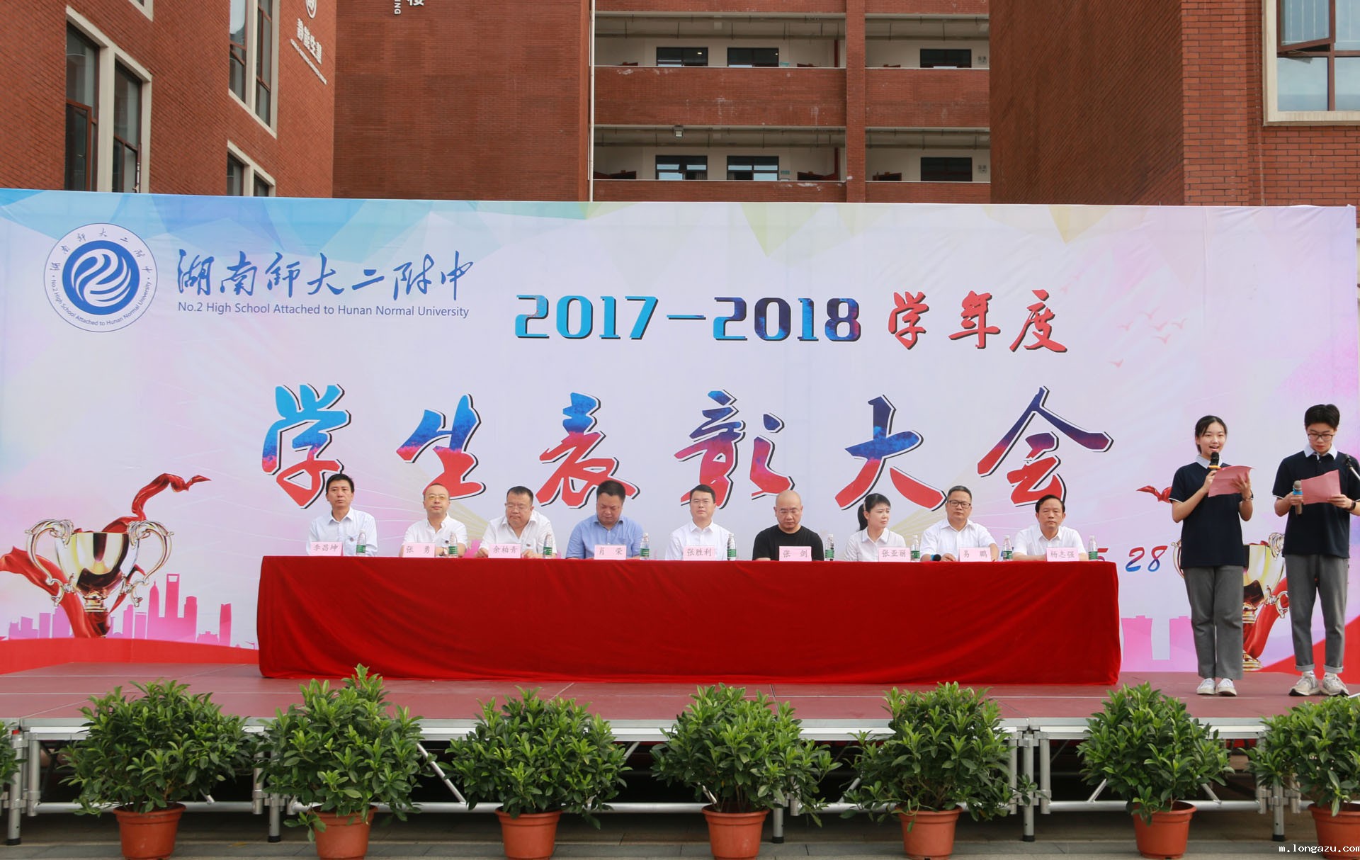 1.2017-2018学年度学生表彰大会现场.jpg